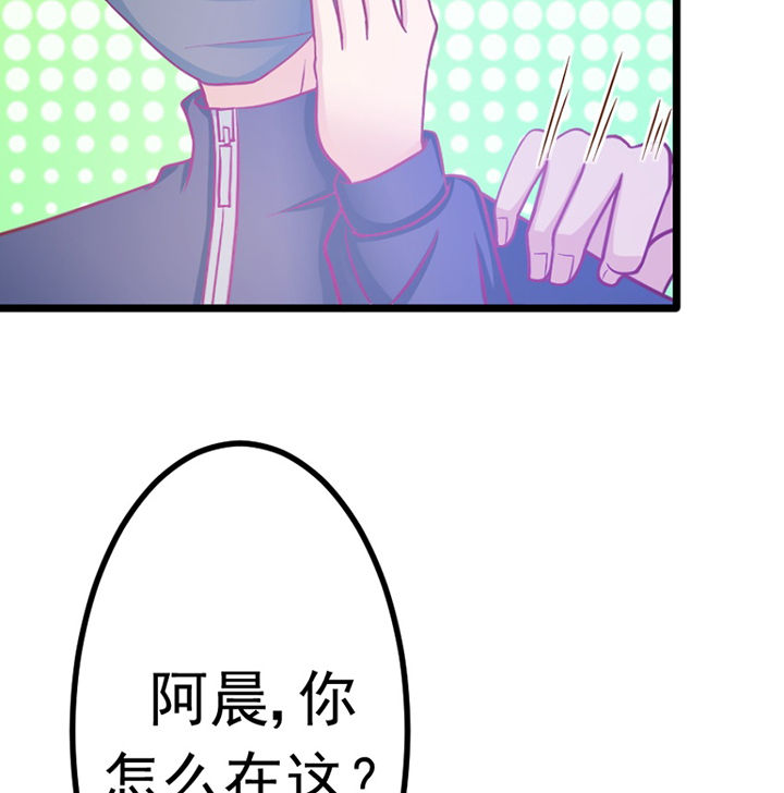 《霸道女安然》第26章 第17页