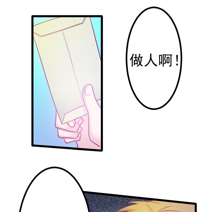 《霸道女安然》第26章 第1页