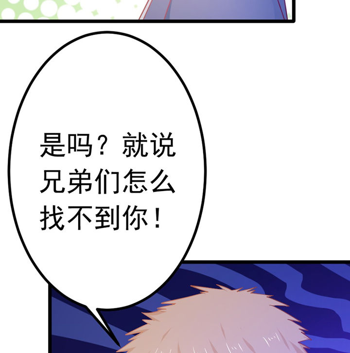 《霸道女安然》第26章 第21页