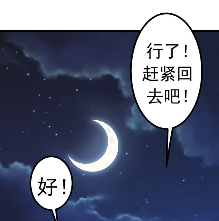 《霸道女安然》第26章 第23页