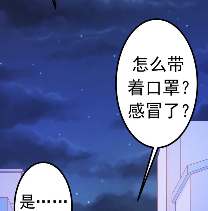 《霸道女安然》第26章 第24页