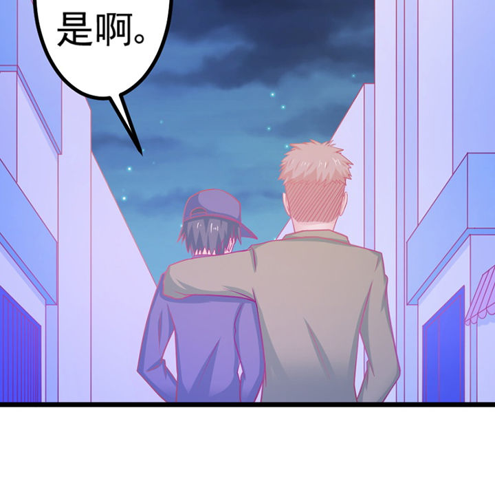 《霸道女安然》第26章 第25页