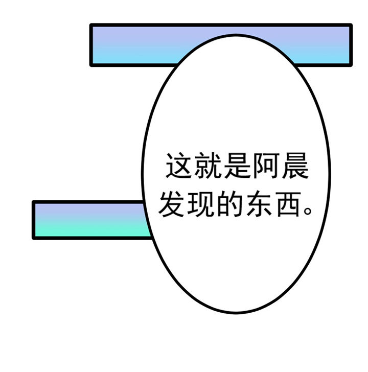 《霸道女安然》第26章 第26页