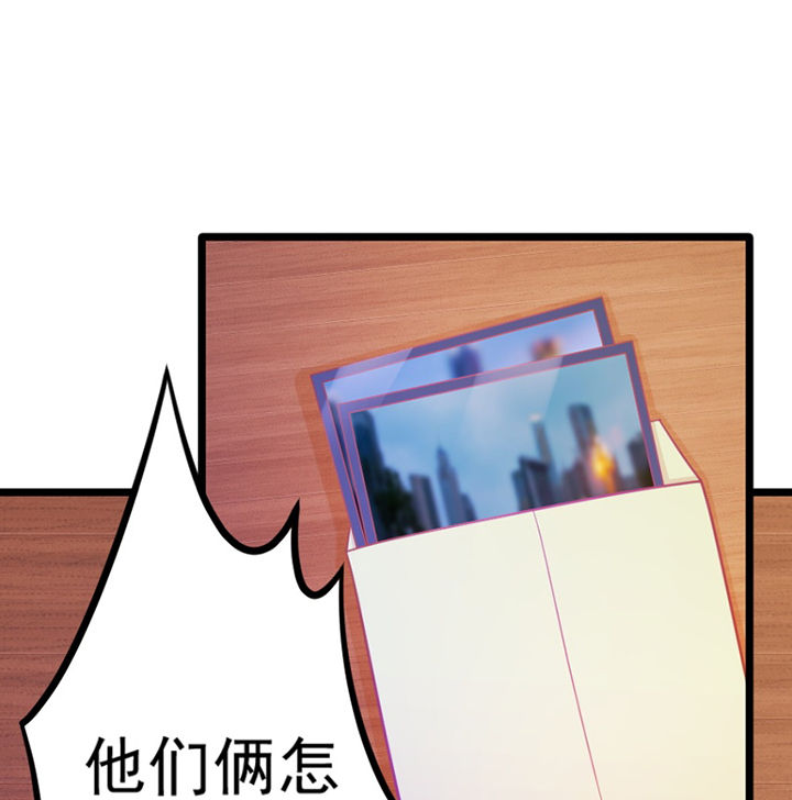 《霸道女安然》第26章 第27页