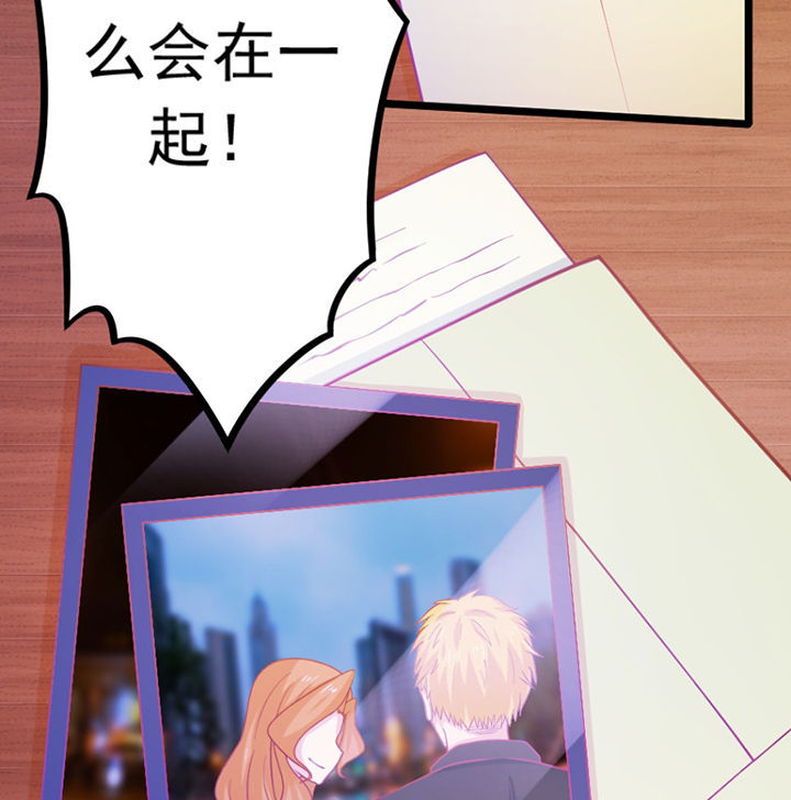 《霸道女安然》第26章 第28页