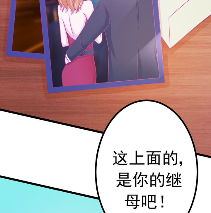 《霸道女安然》第26章 第29页