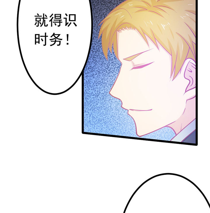 《霸道女安然》第26章 第2页