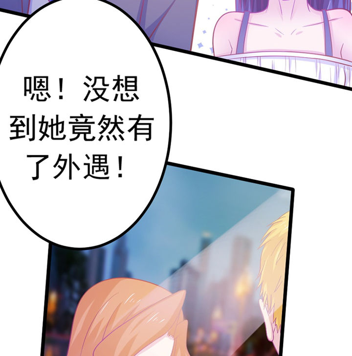 《霸道女安然》第26章 第31页