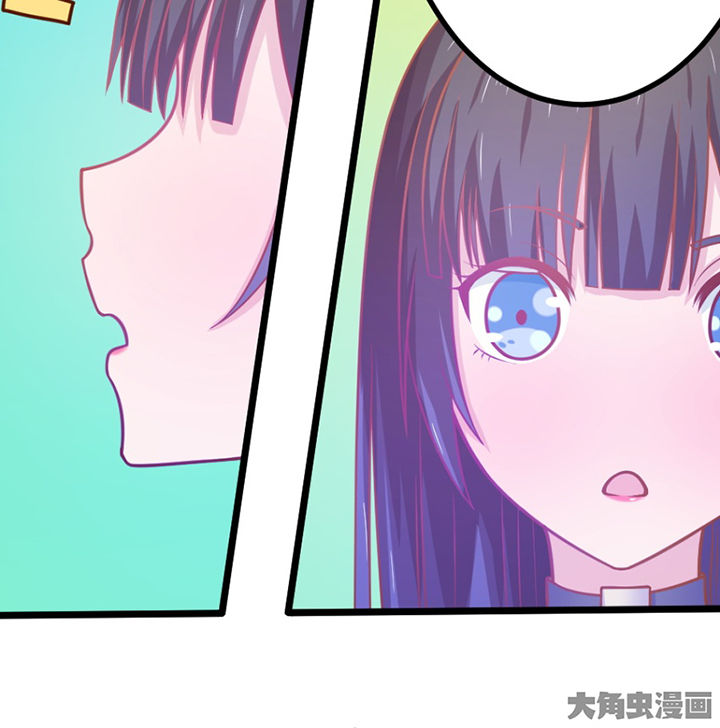 《霸道女安然》第26章 第33页