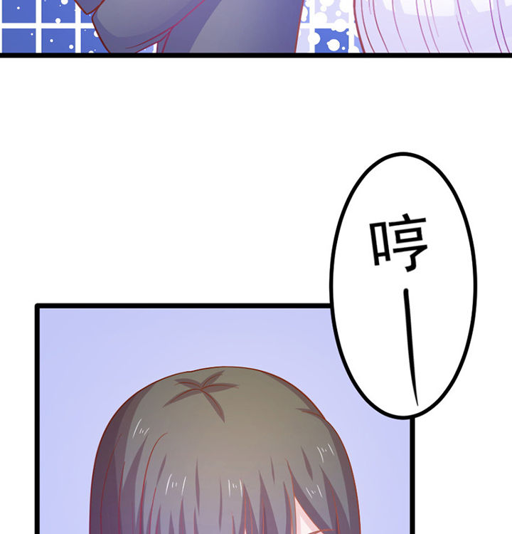 《霸道女安然》第26章 第39页