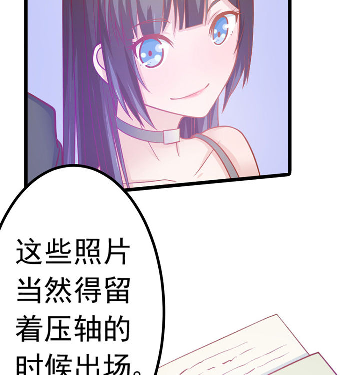 《霸道女安然》第26章 第40页