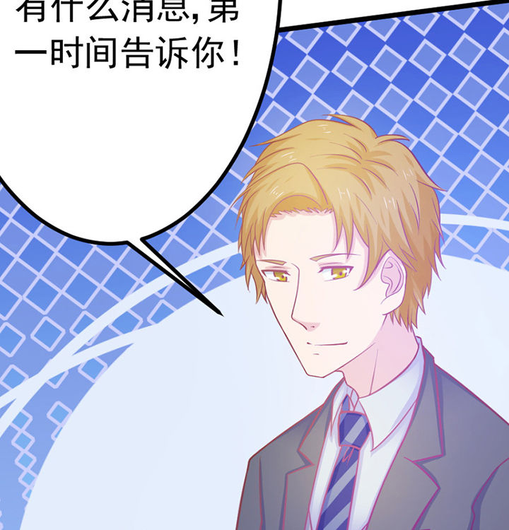 《霸道女安然》第26章 第42页