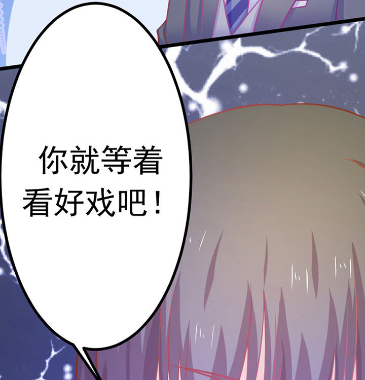 《霸道女安然》第26章 第43页