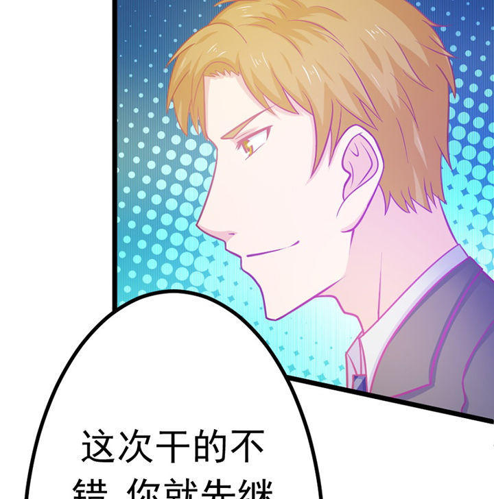 《霸道女安然》第26章 第9页