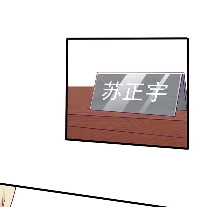 《霸道女安然》第30章 第10页