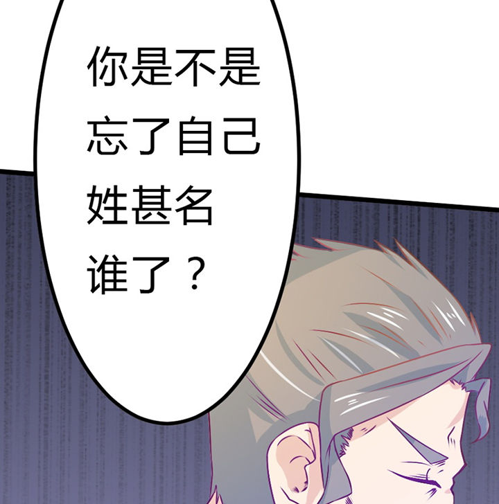 《霸道女安然》第30章 第16页