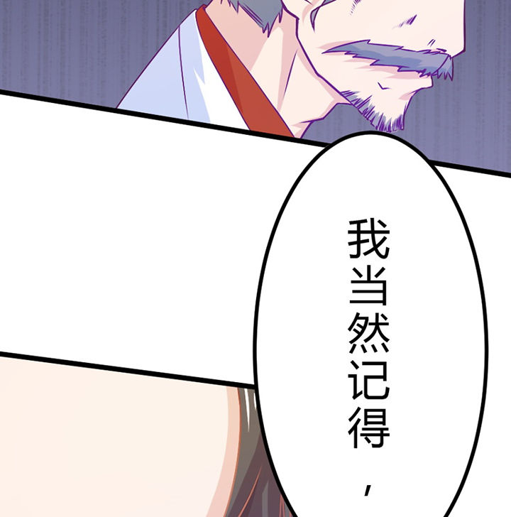《霸道女安然》第30章 第17页