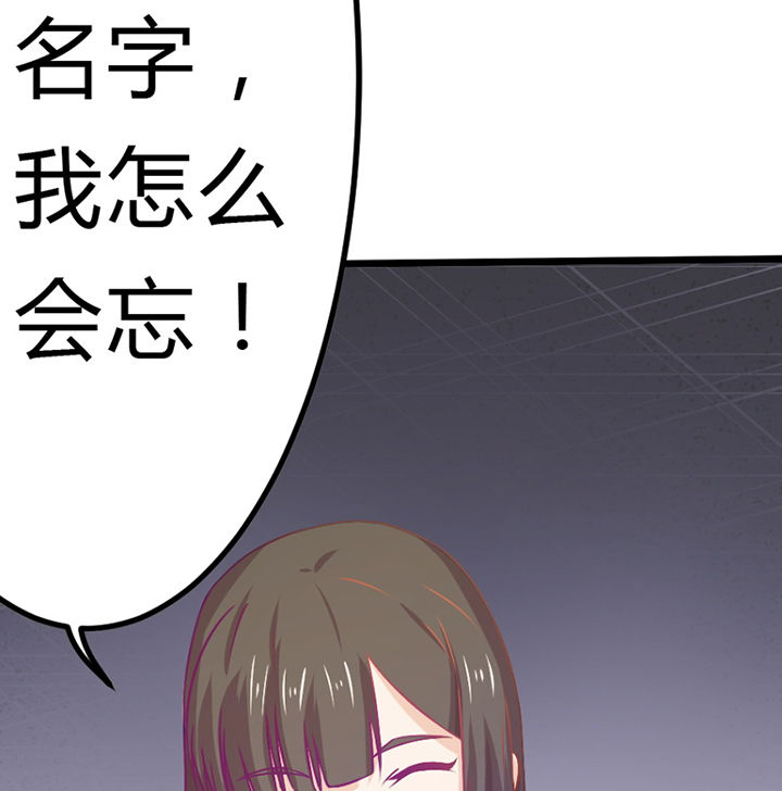 《霸道女安然》第30章 第19页