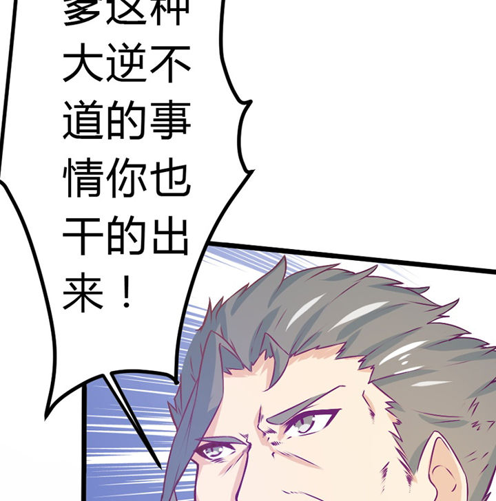 《霸道女安然》第30章 第22页