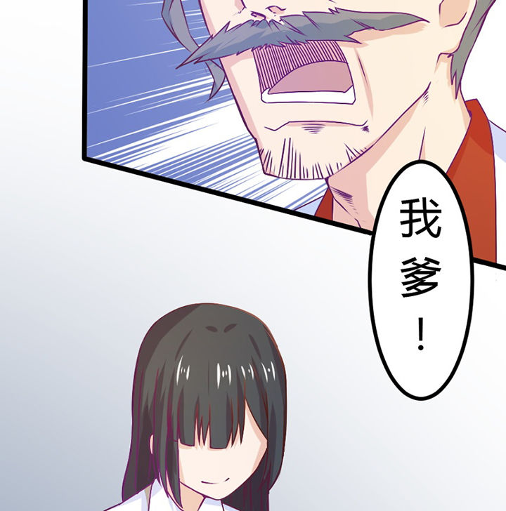 《霸道女安然》第30章 第23页
