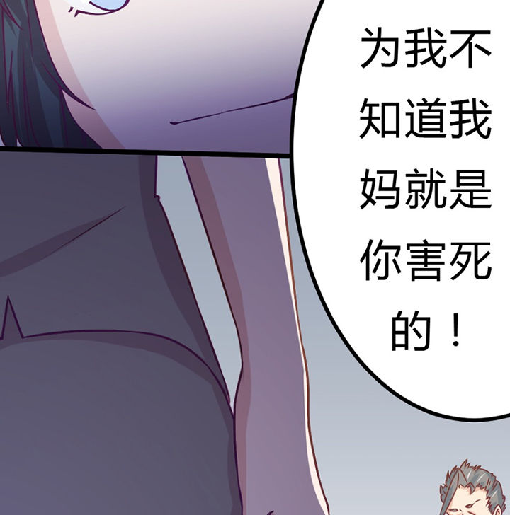 《霸道女安然》第30章 第25页