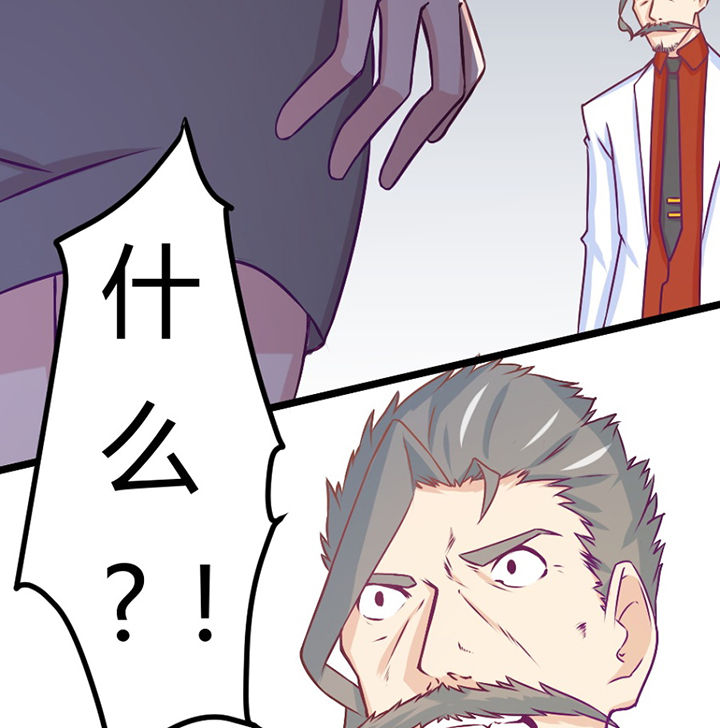 《霸道女安然》第30章 第26页