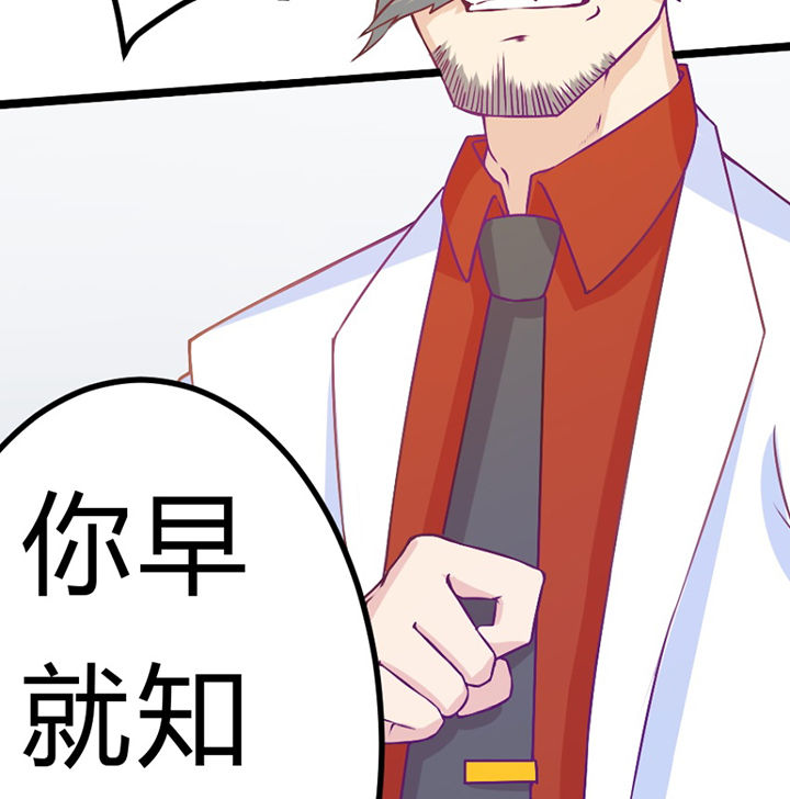 《霸道女安然》第30章 第27页