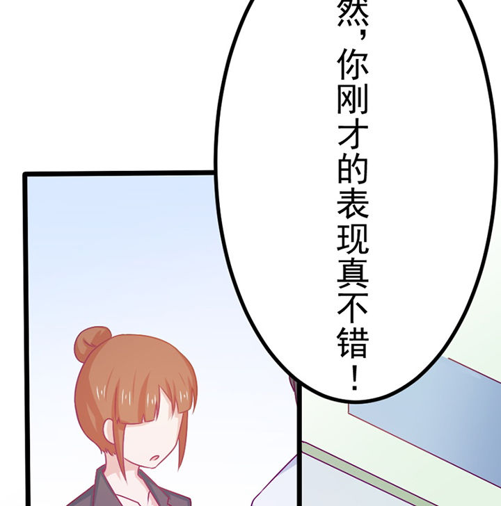 《霸道女安然》第30章 第2页