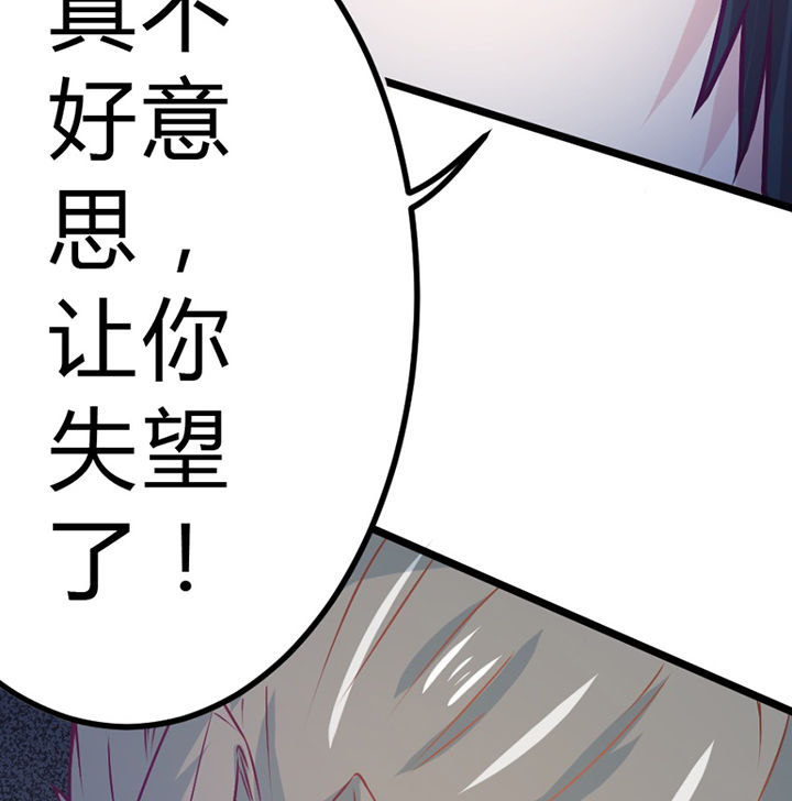 《霸道女安然》第30章 第30页