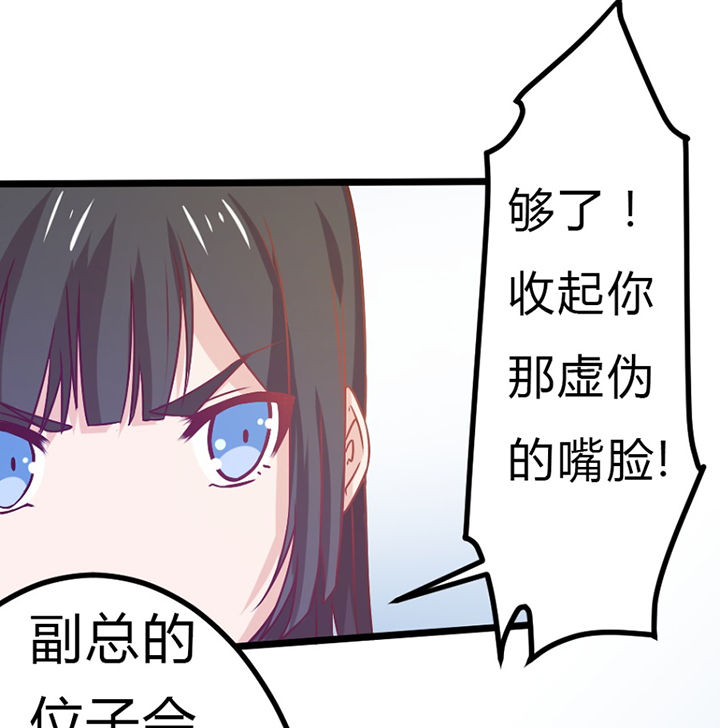 《霸道女安然》第30章 第33页