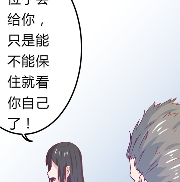 《霸道女安然》第30章 第34页
