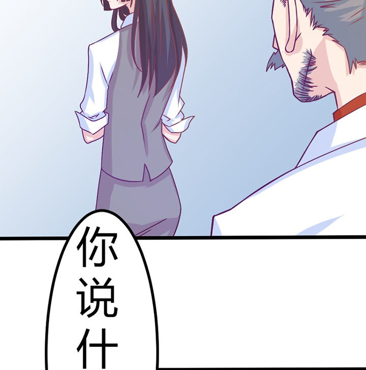 《霸道女安然》第30章 第35页