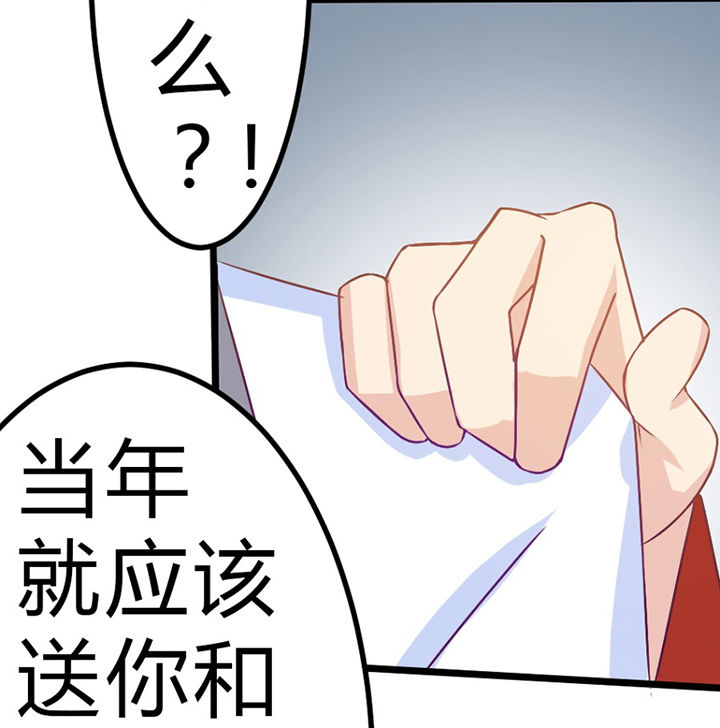 《霸道女安然》第30章 第36页