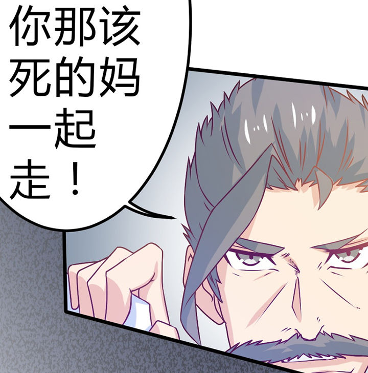 《霸道女安然》第30章 第37页