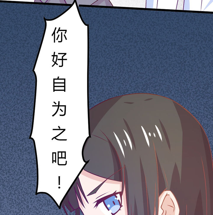 《霸道女安然》第30章 第40页