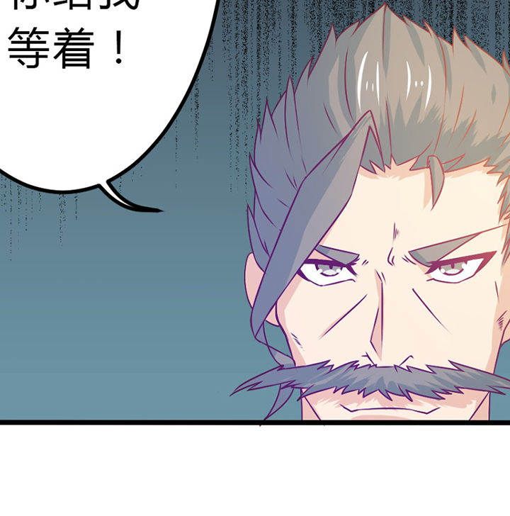 《霸道女安然》第30章 第44页