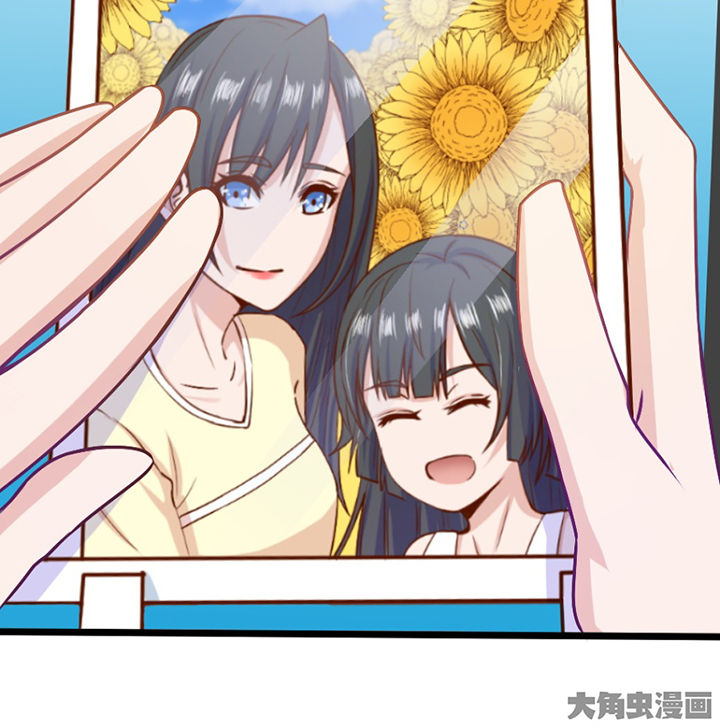 《霸道女安然》第30章 第53页