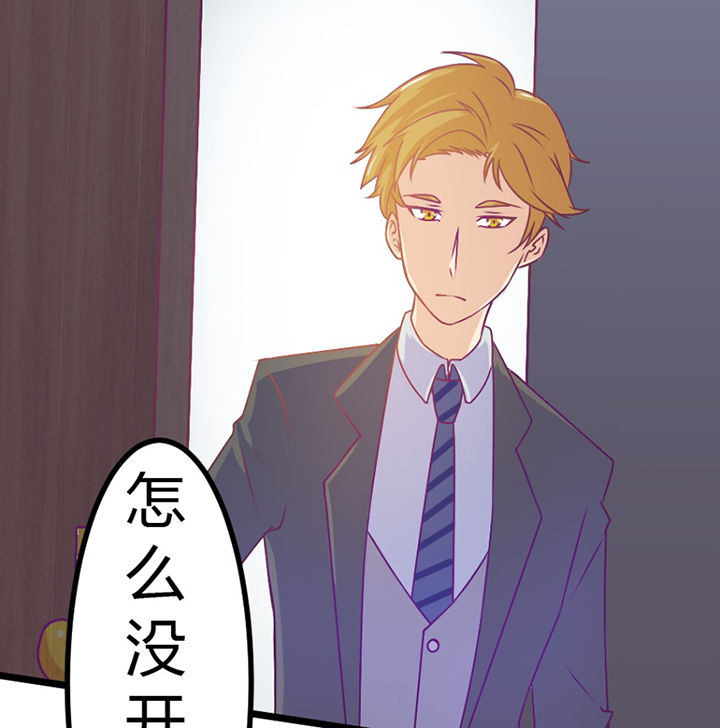 《霸道女安然》第30章 第55页