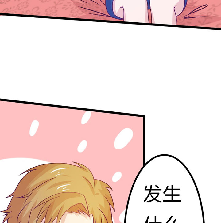 《霸道女安然》第30章 第59页