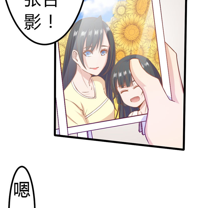 《霸道女安然》第30章 第61页