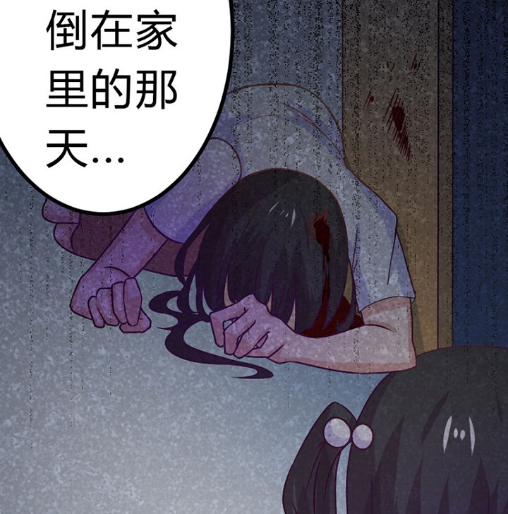 《霸道女安然》第30章 第66页