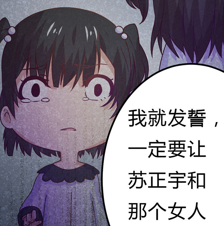 《霸道女安然》第30章 第67页
