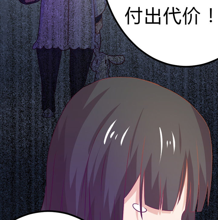 《霸道女安然》第30章 第68页
