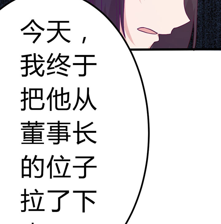 《霸道女安然》第30章 第69页