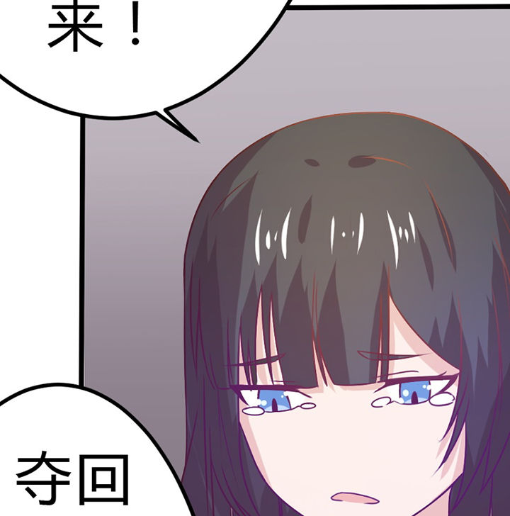 《霸道女安然》第30章 第70页