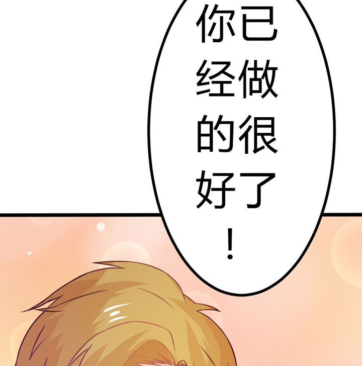 《霸道女安然》第30章 第74页