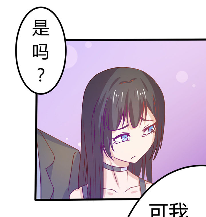 《霸道女安然》第30章 第76页