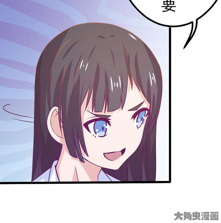 《霸道女安然》第30章 第9页