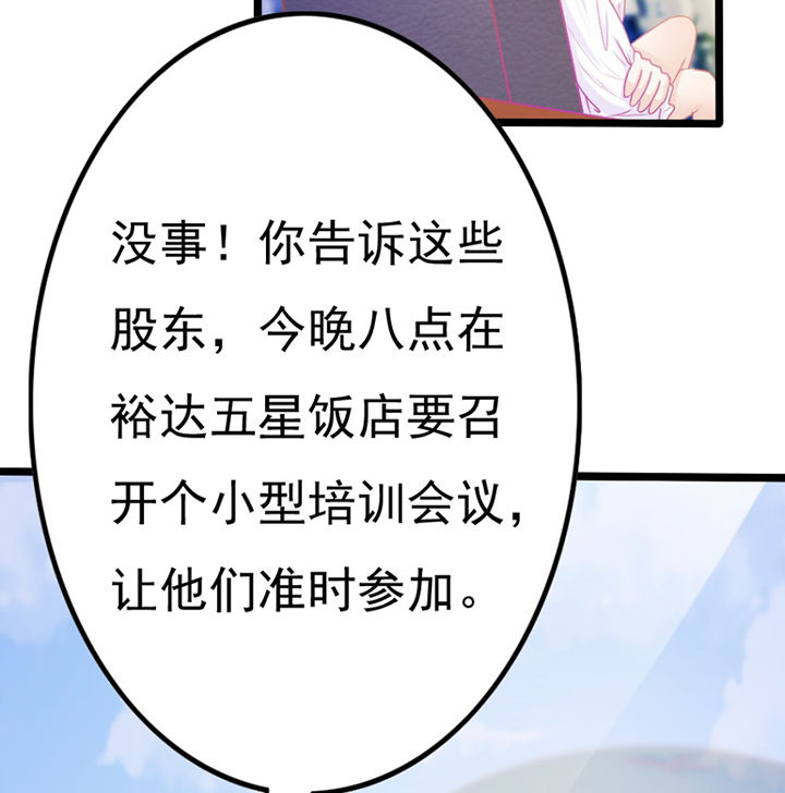 《霸道女安然》第27章 第10页