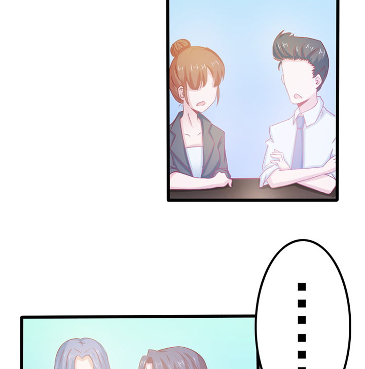 《霸道女安然》第27章 第13页
